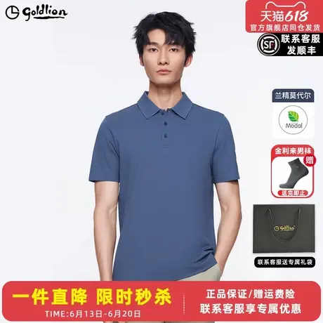 金利来2025夏季新款男士polo衫上衣翻领莫代尔短袖T恤衫男款商品大图