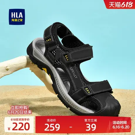 HLA/海澜之家男鞋新款夏季时尚户外透气休闲沙滩鞋百搭防滑凉鞋图片