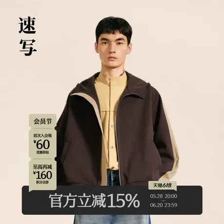 速写男装秋冬新款休闲宽松重磅开衫卫衣连帽拼接撞色时尚潮流外套商品大图