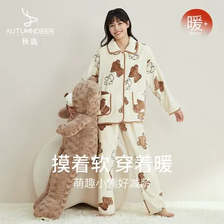秋鹿双面法兰绒小熊女生睡衣秋款加厚保暖珊瑚绒秋冬可爱家居服女图片