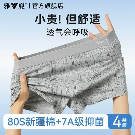 雅鹿男士内裤100%纯棉透气抗菌裆平角短裤头2025新款男生四角裤衩商品大图