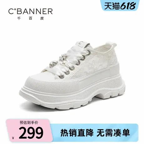 C.BANNER/千百度厚底小白鞋女2025夏季新款百搭透气网面休闲鞋子商品大图