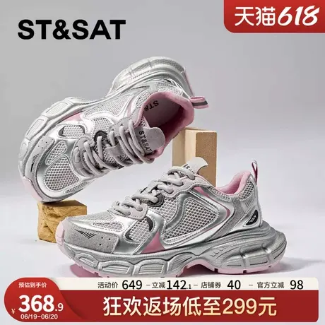 星期六银色厚底增高老爹鞋女款2025春季新款透气百搭运动休闲鞋子商品大图