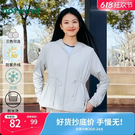 热风2024年夏季新款女士防晒服防紫外线大帽檐原纱凉感防晒衣外套商品大图