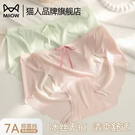 猫人无痕中低腰内裤女夏季薄款抑菌底裆速干不夹臀运动女士三角裤商品大图