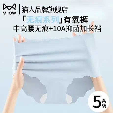 猫人冰丝无痕内裤女2025夏季新款10A抑菌裆透气薄款女士三角短裤商品大图