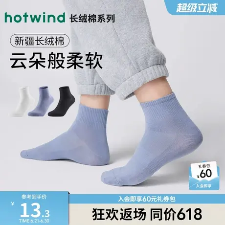 热风男士中筒袜2025年夏季新款网眼抽橡筋低帮袜抑菌透气黑色袜子商品大图