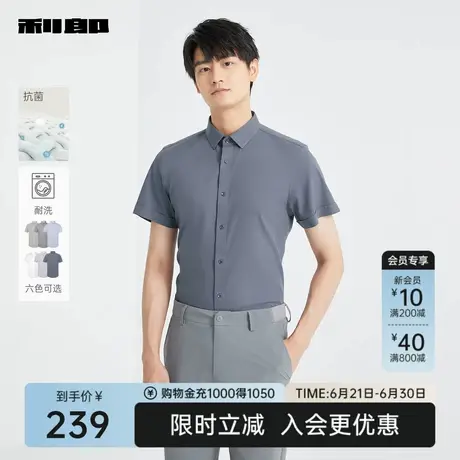 【抗菌/耐洗】利郎官方 短袖衬衫商务男装2025夏季新款弹力衬衣男商品大图