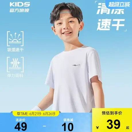 鸿星尔克童装男童短袖T恤春秋新款男女同款休闲儿童运动上衣透气图片