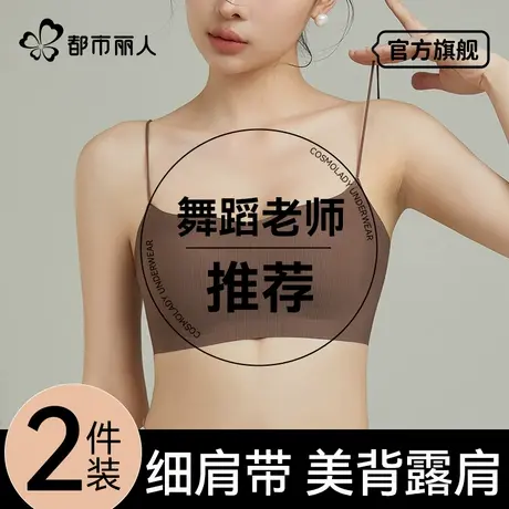 都市丽人舞蹈生专用内衣少女抹胸防走光内搭学生美背心式吊带文胸商品大图