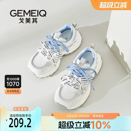 戈美其商场同款厚底老爹鞋女款增高2025新款透气显脚小轻便运动鞋图片