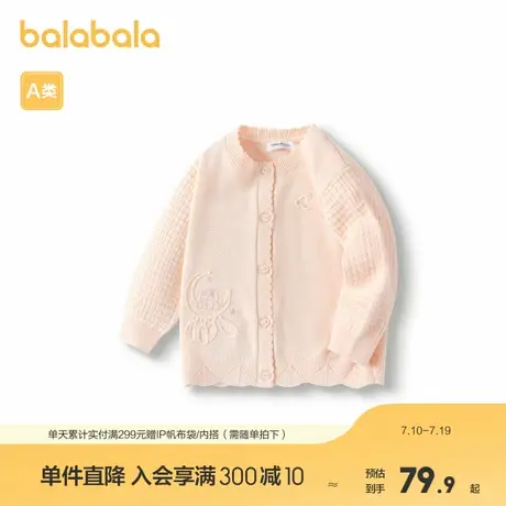 巴拉巴拉宝宝毛衣婴儿针织衫女童打底衫开衫春秋甜美商品大图