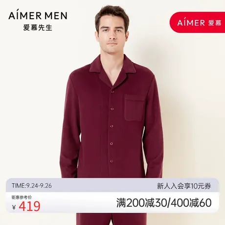 爱慕先生21AW双面磨毛家居系列家居NS41E961商品大图