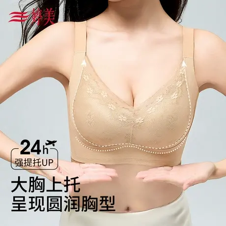 婷美粉底液大胸全包容隐形内衣反重力提拉防垂收副乳显瘦无痕文胸商品大图