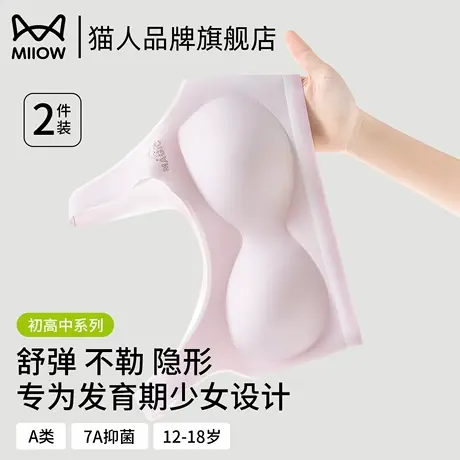 猫人少女舒弹不勒发育期初高中学生内衣运动防震透气大童专用文胸商品大图