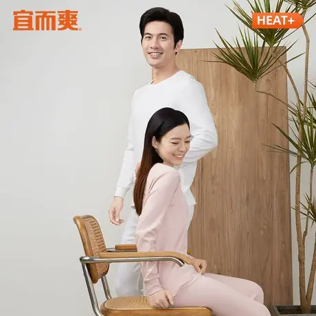 【断码清仓】宜而爽HEAT+情侣保暖套装全棉保暖男女长袖秋衣套装商品大图