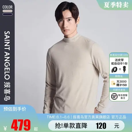 【混纺面料】报喜鸟秋季新款男士时尚生活休闲长袖圆领质感T恤衫图片