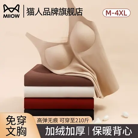 猫人保暖背心女士无痕带胸垫免穿文胸吊带秋冬款纯色打底2025新款商品大图