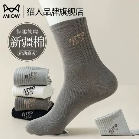 猫人灰色袜子男款夏季中筒袜抗菌防臭春夏款男士运动商务休闲长袜商品大图