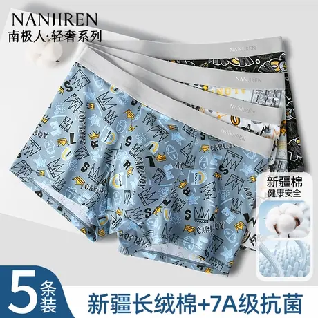 南极人男士内裤纯棉抗菌透气2025新款男生大码四角裤平角短裤衩子商品大图