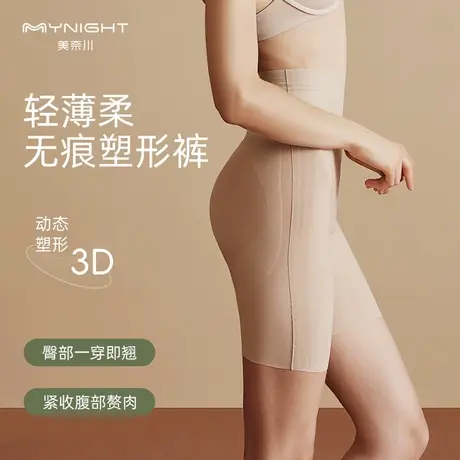 美奈川提臀收腹裤女收小肚子打底裤束腰塑形美体高腰大码内裤薄款商品大图
