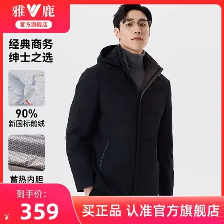 雅鹿商务鹅绒男士羽绒服冬季2025新款短款中年高端蓄热保暖外套厚商品大图