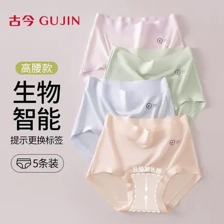 古今内裤女2025新款莫代尔高腰内裤9A级抗菌纯棉裆大码无痕三角裤图片