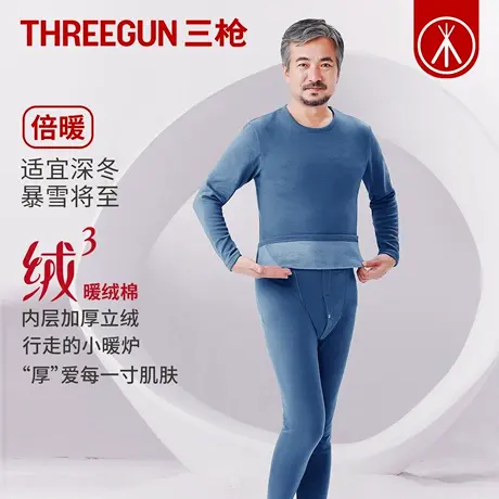 三枪男士加绒加厚2025年秋冬弹力保暖内衣套装中老年秋衣秋裤绒衣商品大图