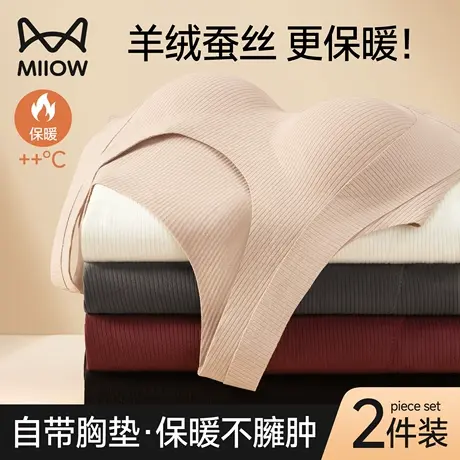 猫人带胸垫保暖背心女款冬季羊绒蚕丝发热内搭修身显瘦不臃肿上衣商品大图
