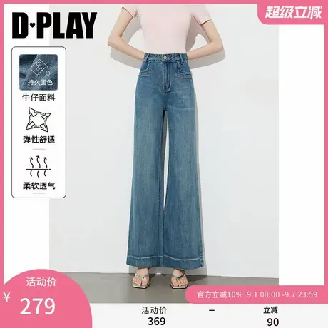 DPLAY2025夏季新款蓝色微喇牛仔裤女复古法式气质喇叭裤高腰长裤图片