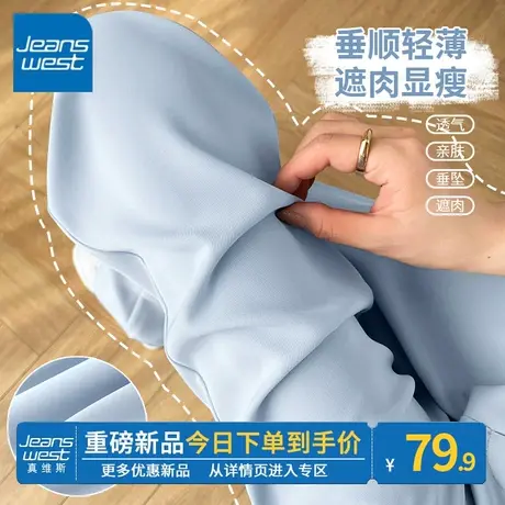 ZR真维斯蓝色西装直筒裤女夏季新款2023休闲垂感高腰窄版阔腿裤子图片