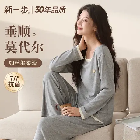 新一步莫代尔女款睡衣2025新款秋冬季假两件长裤长袖7A抗菌家居服图片