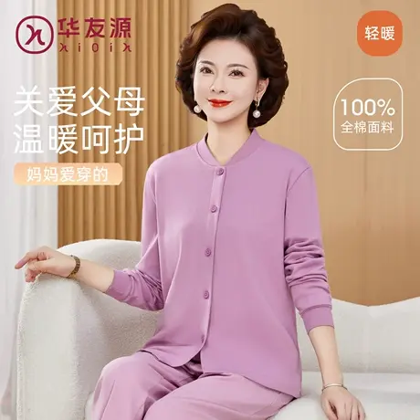 华友源老人纯棉开衫秋衣秋裤女内衣老年人立领妈妈老年人保暖套装商品大图