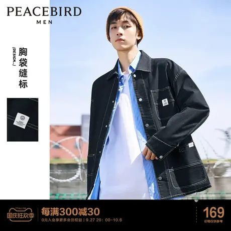 【清仓】太平鸟男装 秋季明线茄克宽松潮牌休闲外套男生时尚夹克图片
