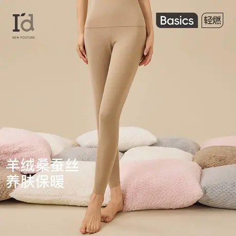 爱帝羊绒蚕丝无痕高腰保暖裤冬季女加厚加绒秋裤德绒发热打底毛裤商品大图
