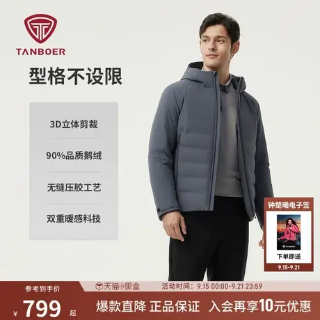 【商场同款】坦博尔秋款鹅绒男士羽绒服短款连帽无缝压胶商务外套商品大图