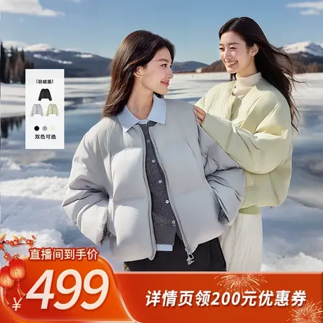 【所有姐姐的衣橱直播间】秋水伊人蝙蝠袖短款羽绒服圆领百搭上衣商品大图