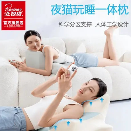 Bejirog/北极绒多功能护颈枕头睡觉玩手机专用靠床头靠垫趴睡枕图片