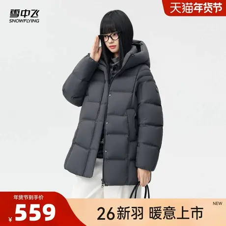 雪中飞 2026 春新款女士中长款羽绒服简约连帽保暖宽松外套CS商品大图