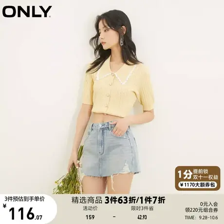 ONLY奥莱夏季时尚简约螺旋工艺娃娃领短袖针织衫女商品大图