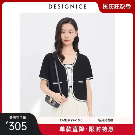 迪赛尼斯2023年夏季新款v领小香设计感短袖拼色针织开衫外套女士图片