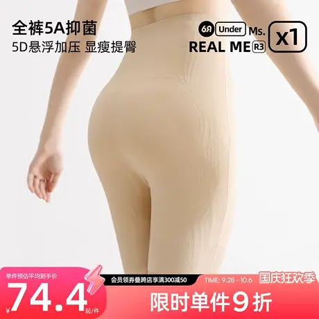 6RBI无痕平角裤不卷边免穿内裤防走光收腹塑形提臀抑菌打底安全裤商品大图