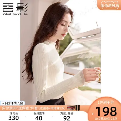 香影打底衫女秋冬2023新款拼接超好看上衣今年流行漂亮毛衣针织衫商品大图