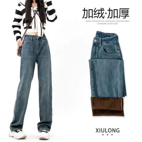 加绒加厚阔腿牛仔裤女秋冬季2023新款显瘦保暖宽松窄版直筒长裤子图片