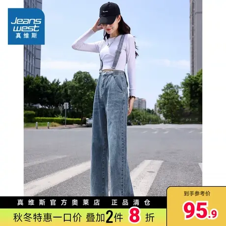 LG真维斯女装显高显瘦牛仔裤 春秋季女式宽松背带牛仔长裤女裤子商品大图