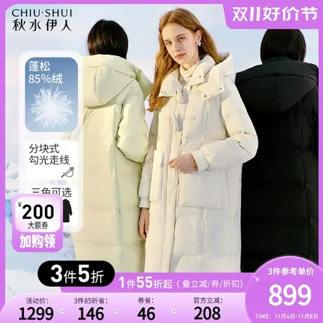 秋水伊人设计感牛角扣长款羽绒服2023冬新款女宽松连帽保暖厚外套图片