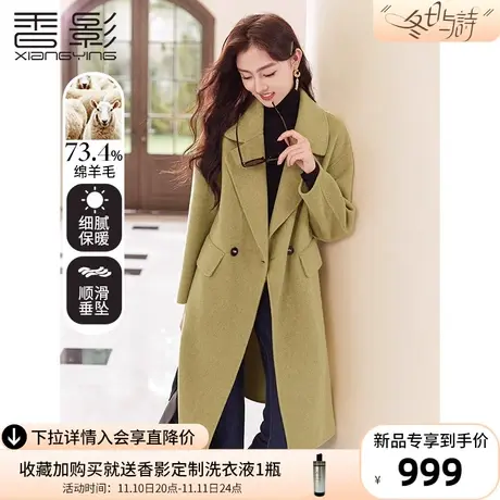 香影绿色羊毛双面呢大衣女2023秋冬新款气质呢子高级感中长款外套商品大图