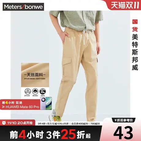 [3件2.5折起]国货美特斯邦威小脚口裤男休闲通勤风夏多口袋直筒裤图片