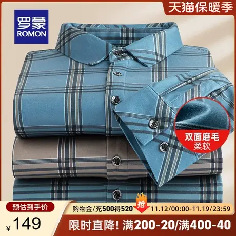 罗蒙长袖磨毛衬衫2023秋季新款休闲易打理格子衫商务翻领工装衬衣商品大图