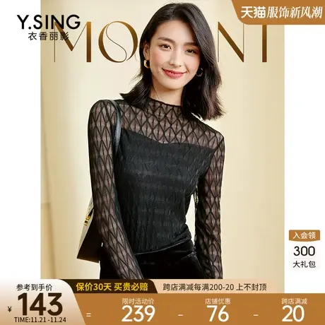 黑色镂空高领蕾丝衫女衣香丽影2023秋冬季新款设计感别致小衫上衣图片